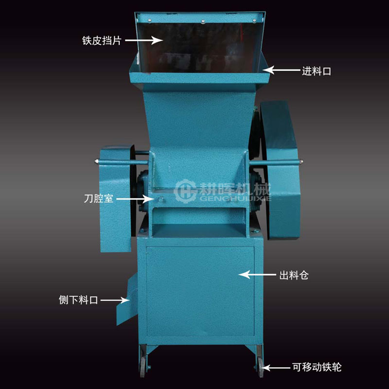 切刀粉碎机强力塑料粉碎机